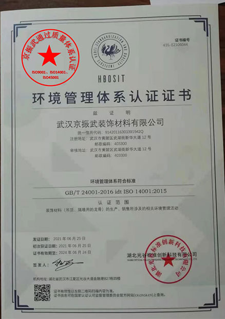 公司通過lSO9001、lSO14001、lSO45001三大質(zhì)量體系認證