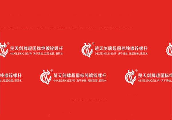 楚天劍8螺桿超國標(biāo)鍍鋅足3米